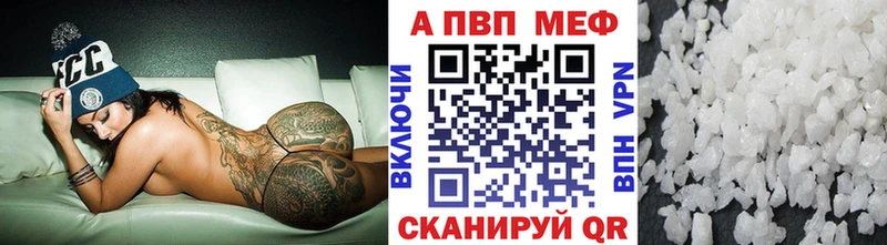 Купить где  Вилюйск  Alpha PVP Соль 