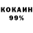 КОКАИН 98% Madina Balgabaeva
