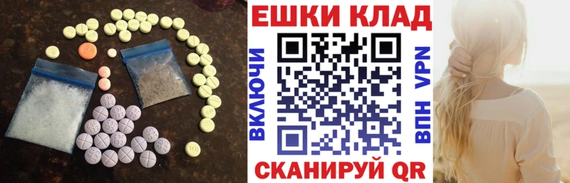 Экстази ешки  Купить закладки  Вилюйск 