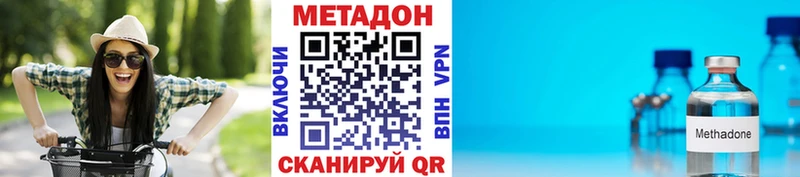 Купить  Вилюйск  Метадон methadone 