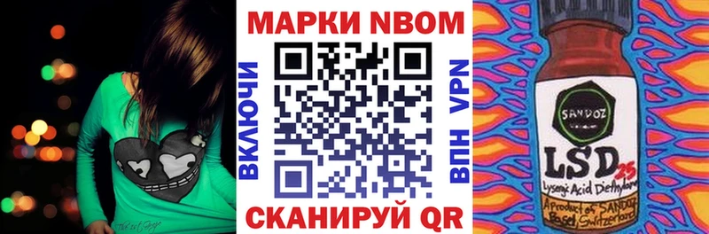 Купить закладки  Вилюйск  Марки NBOMe 1500мкг 